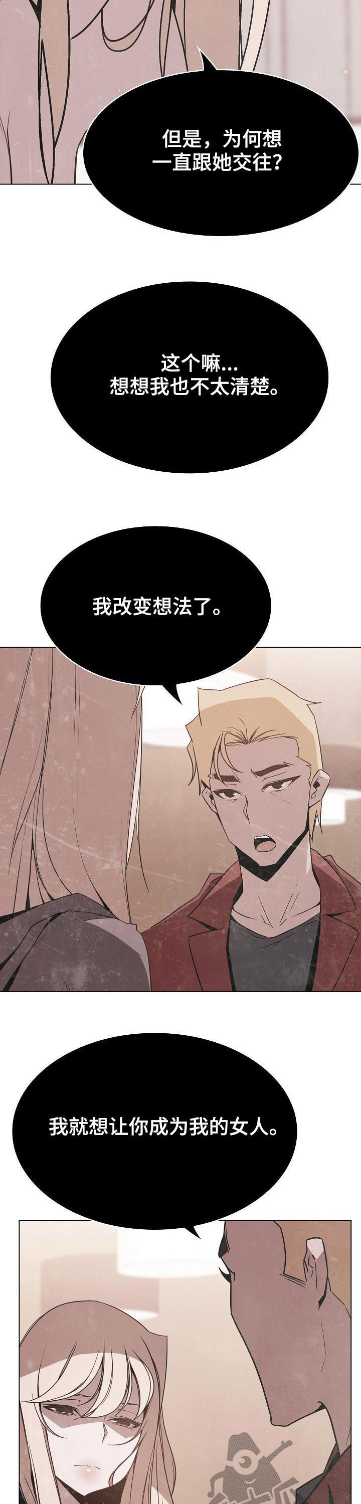 第76章：恐怖的记忆5
