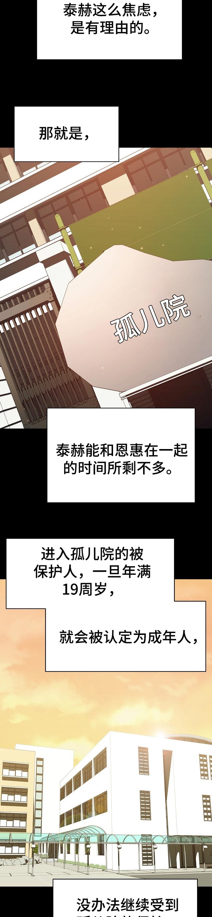 第118章：焦虑的理由12