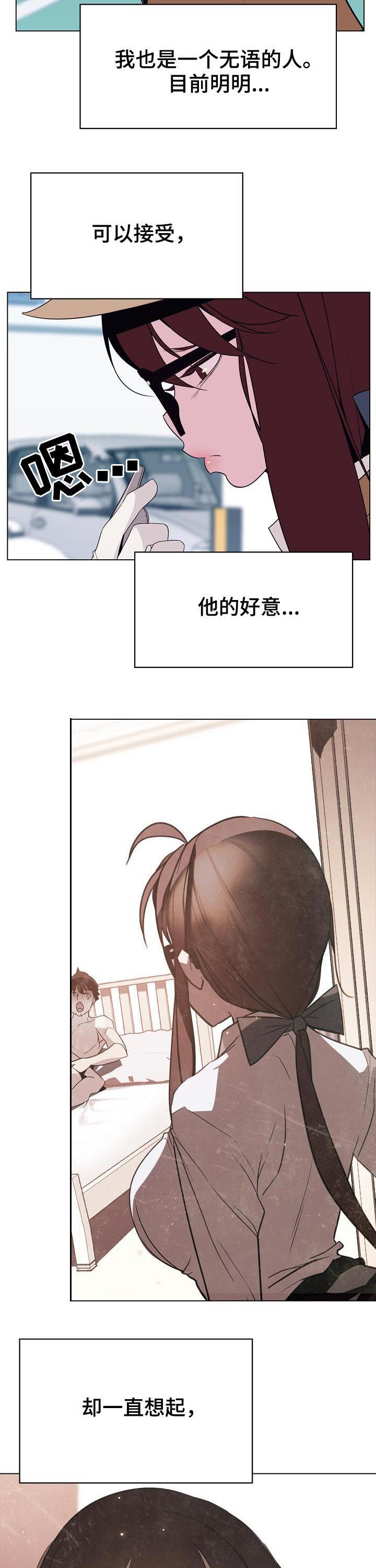 第72章：所信非人11