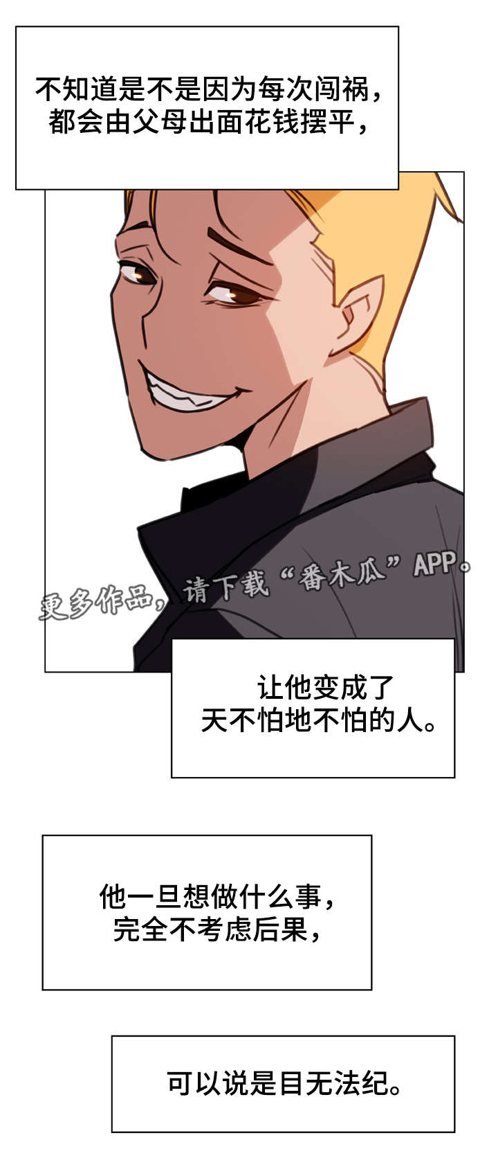 第24章：逃跑1