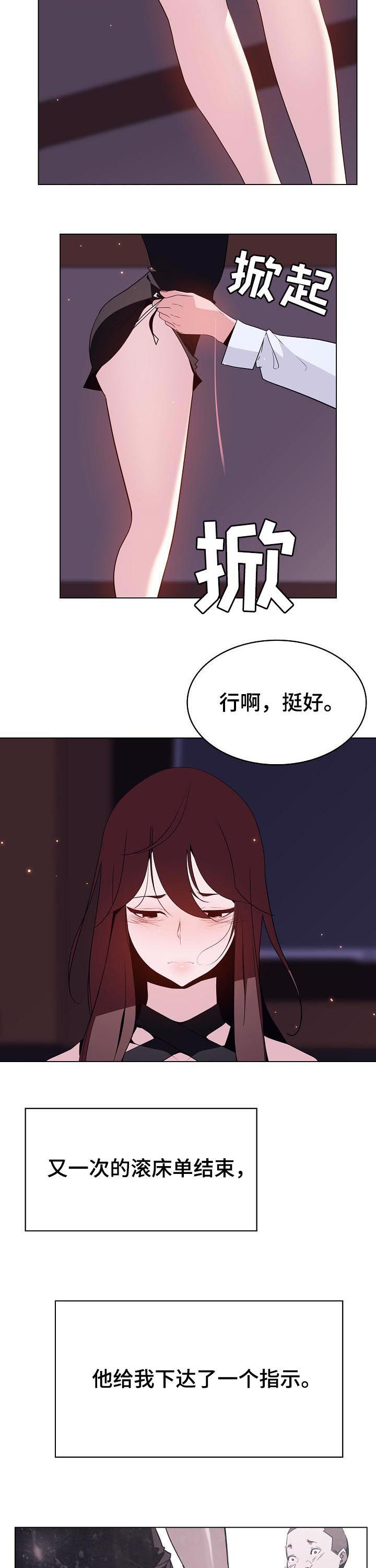 第89章：你真听话6