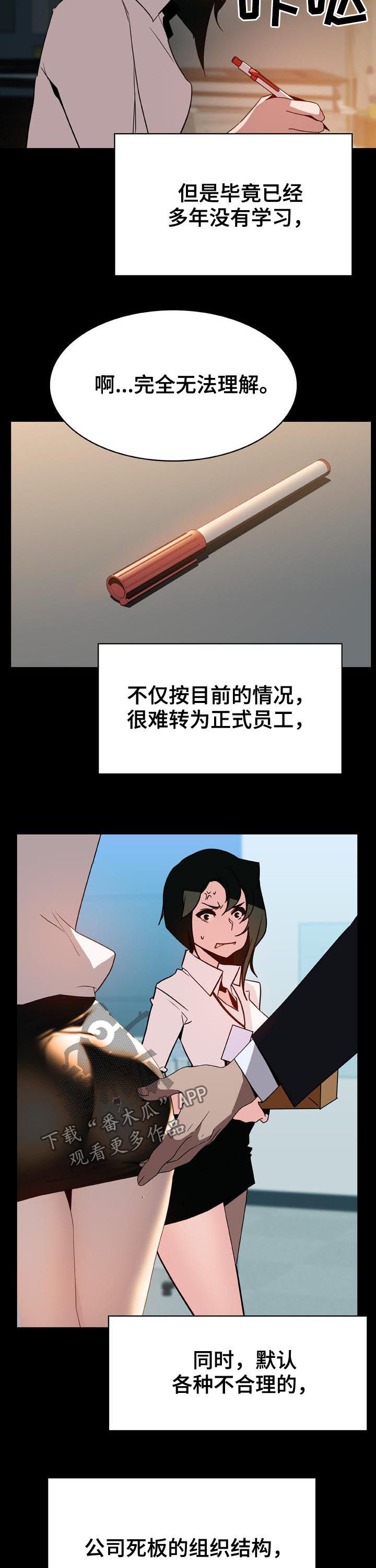 第64章：改口11