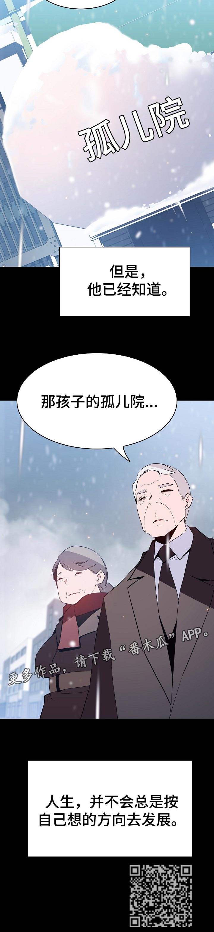 第119章：人生不如意13