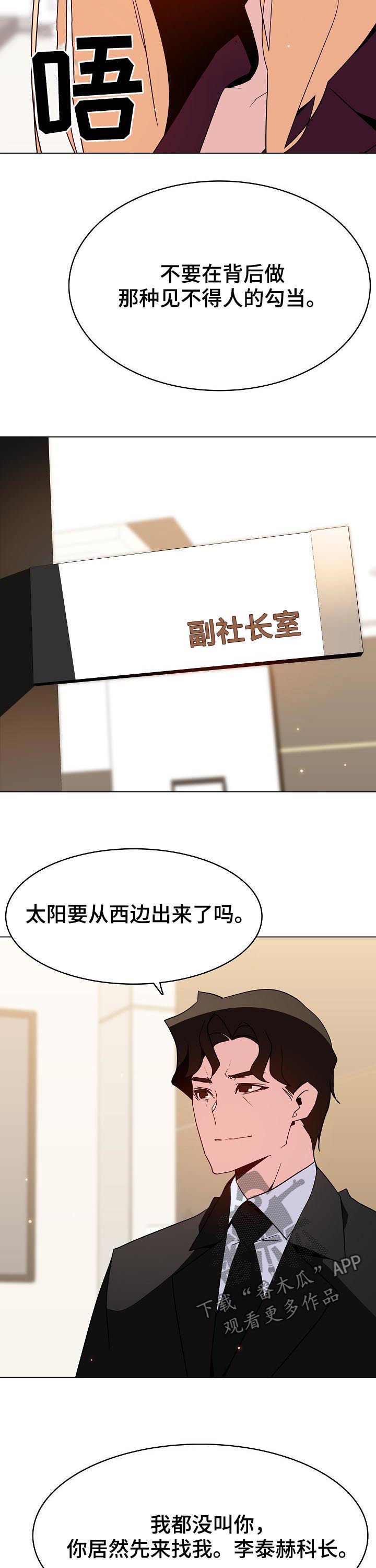 第102章：请教9