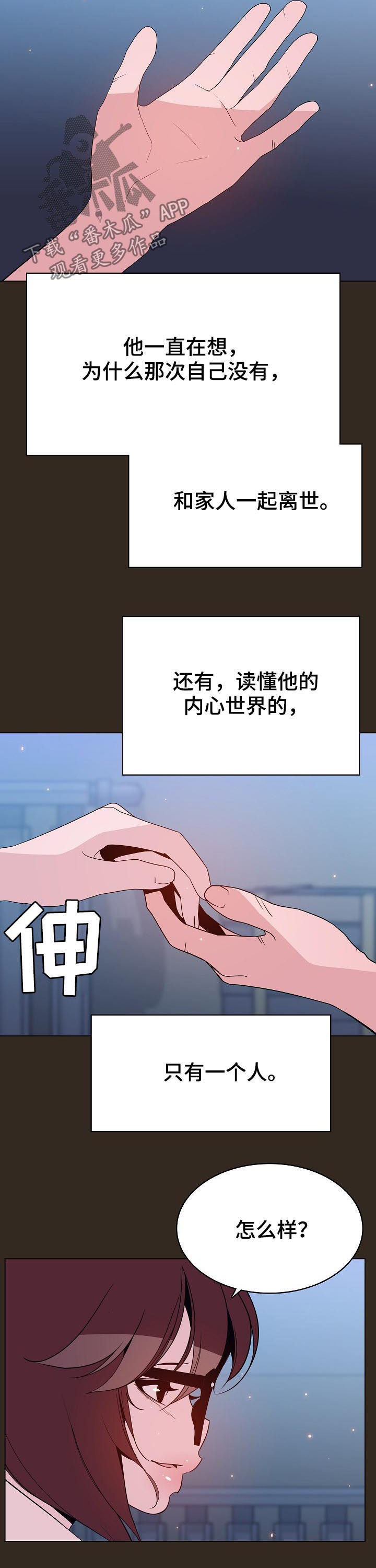 第115章：幸亏1