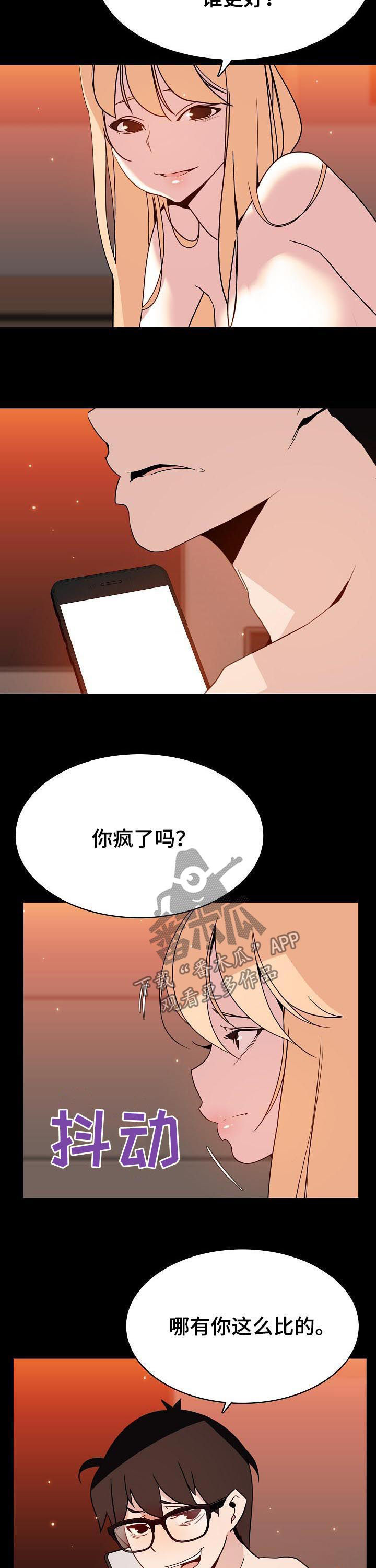 第98章：这一瞬间9