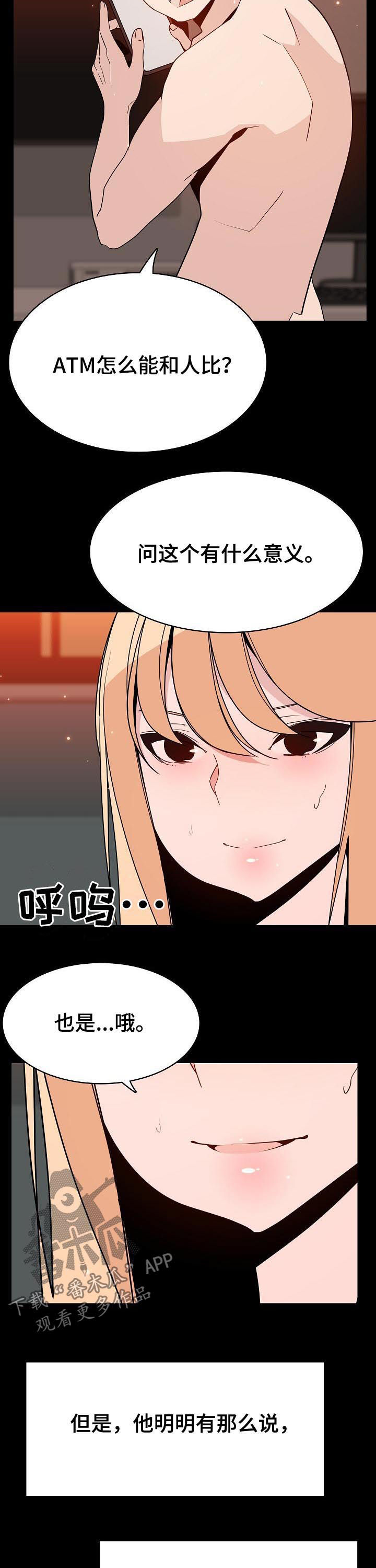 第98章：这一瞬间10