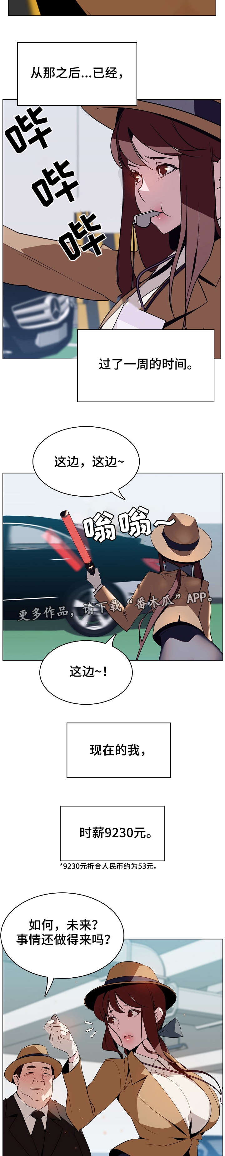 第31章：欠债8