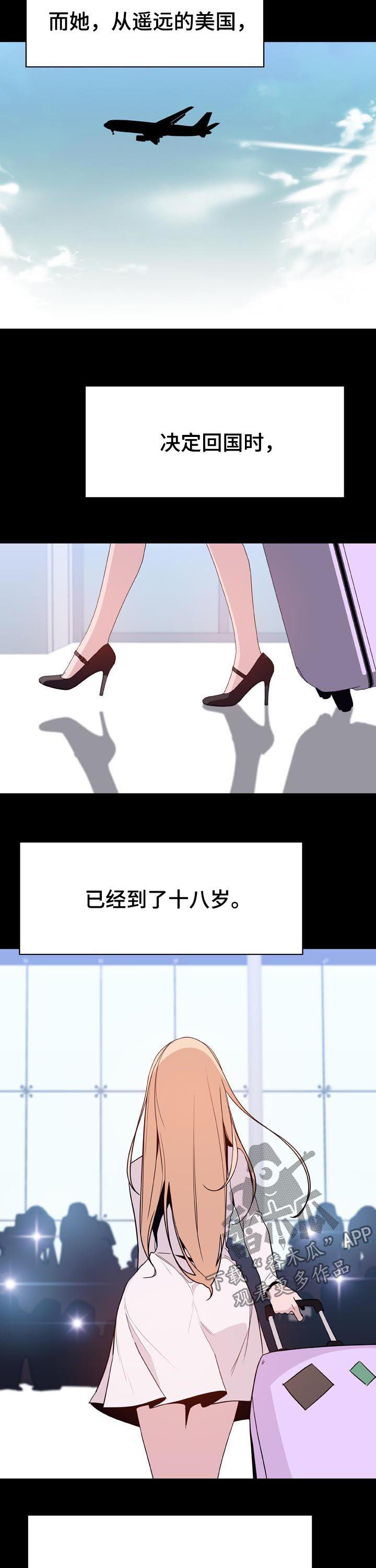 第96章：神童少女12