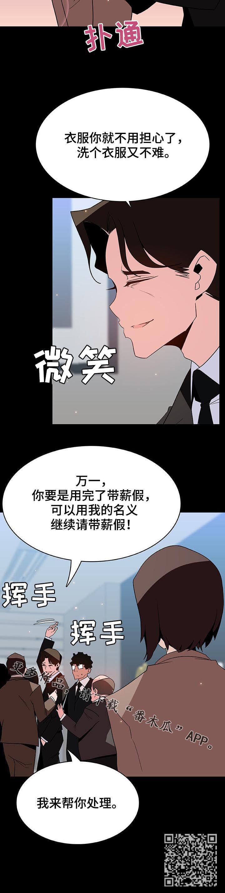 第104章：完美男人14