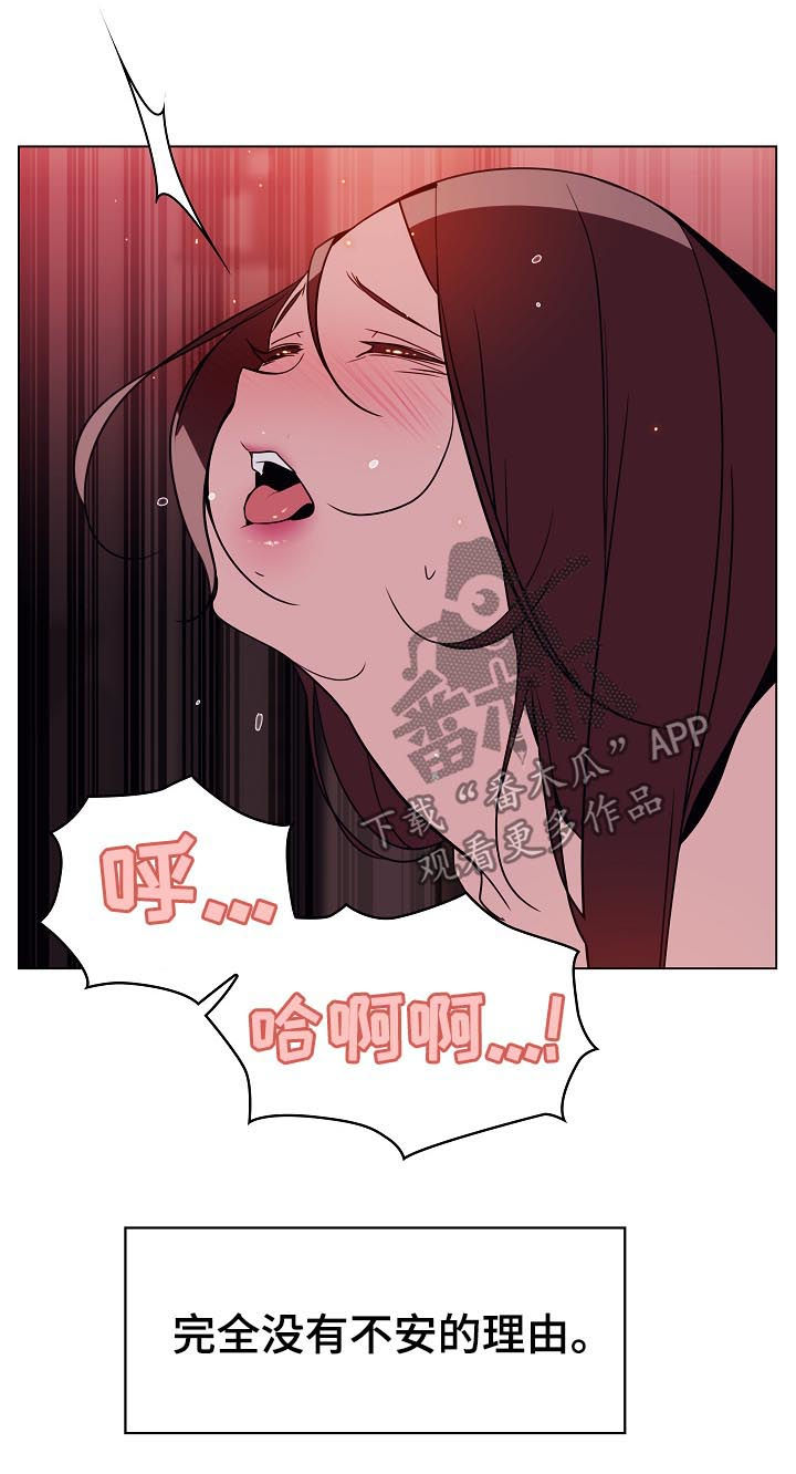 第37章：不安4
