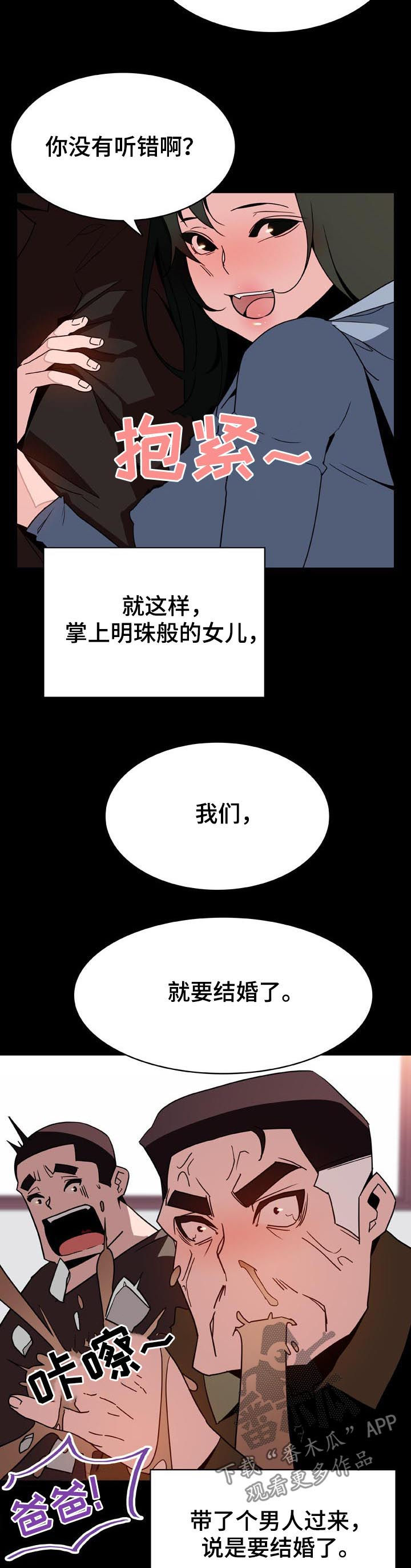 第58章：年龄差5