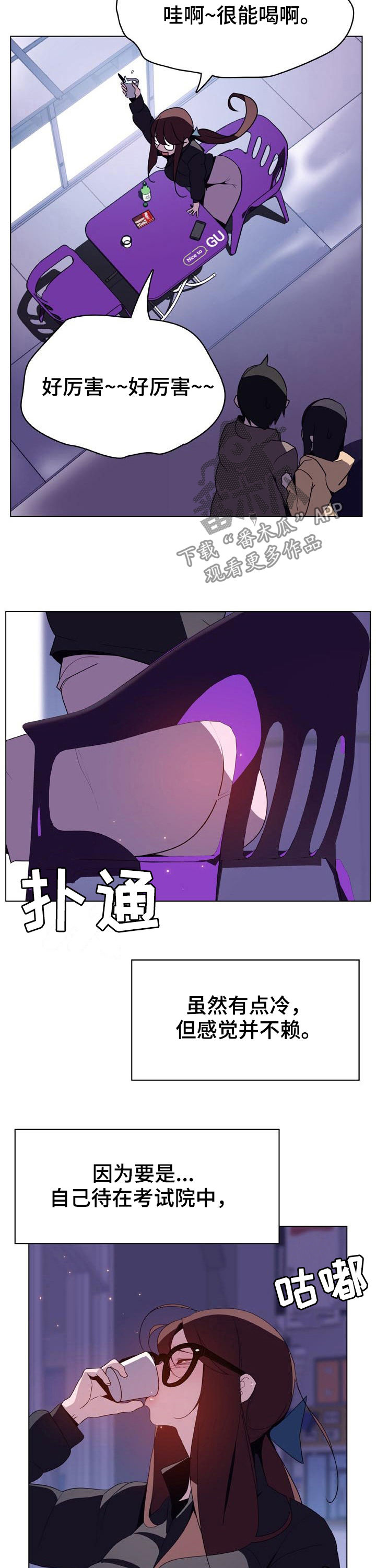 第81章：刁难4