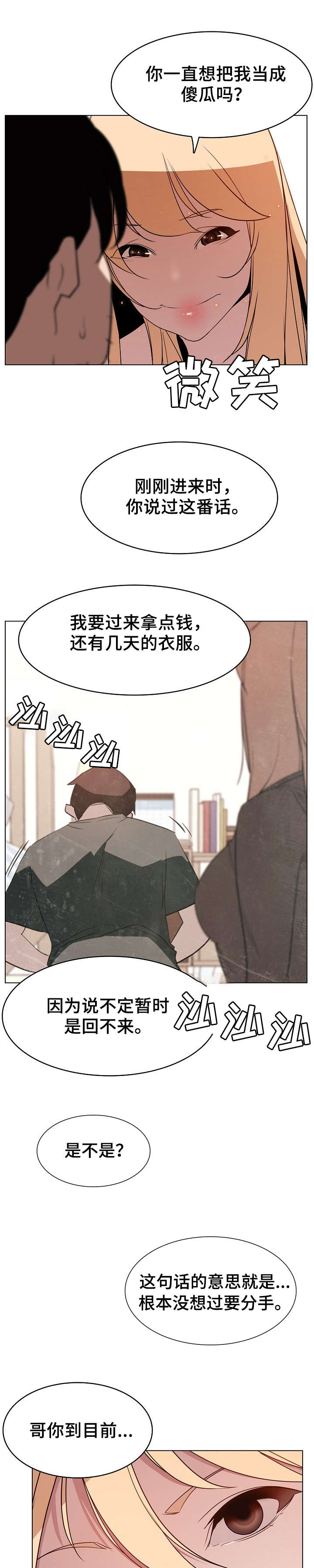 第28章：代价12