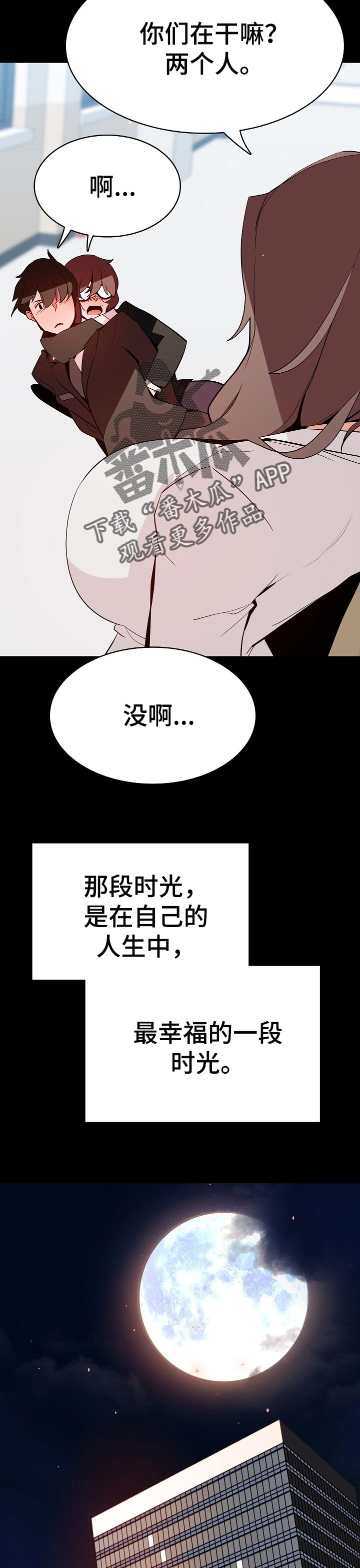 第117章：协议14