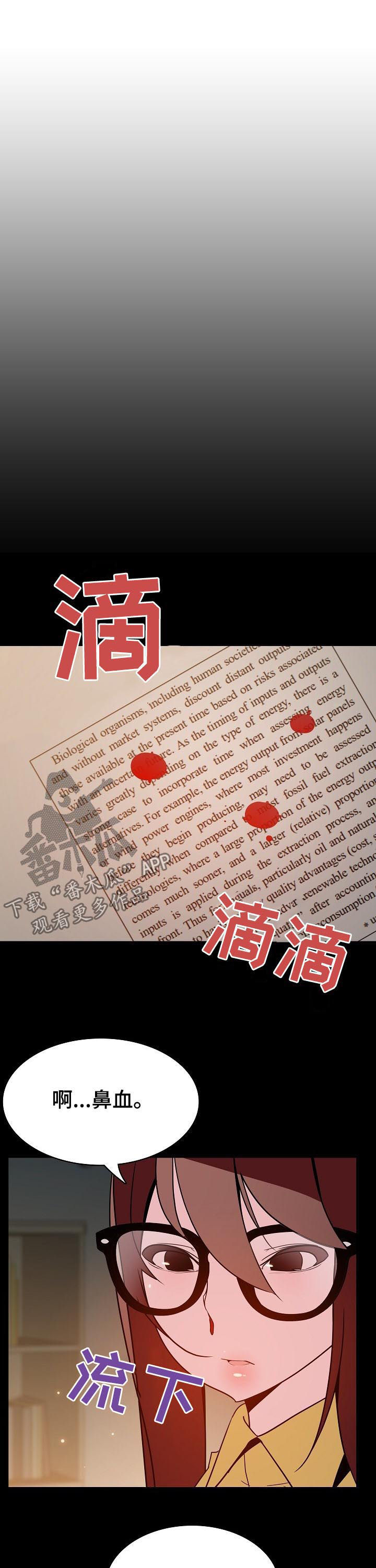 第108章：大秀才7
