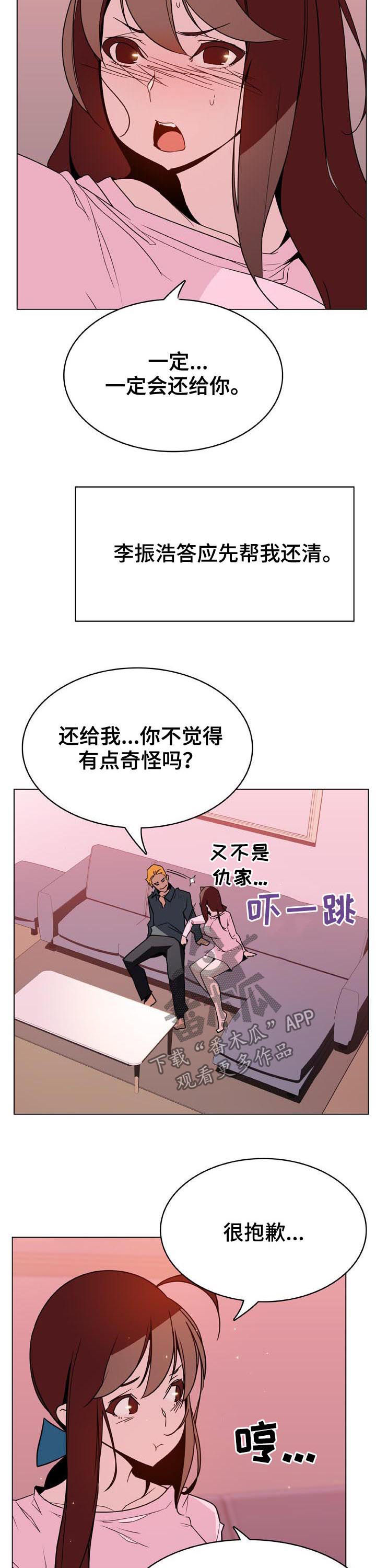 第55章：变化3