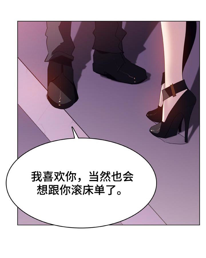 第47章：你能负责吗24