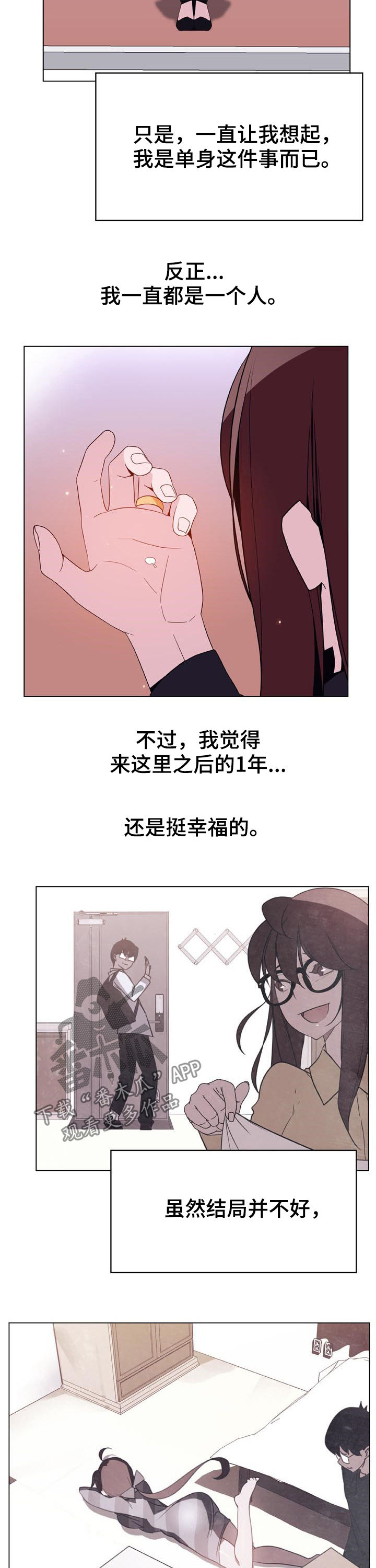 第82章：没有资格13