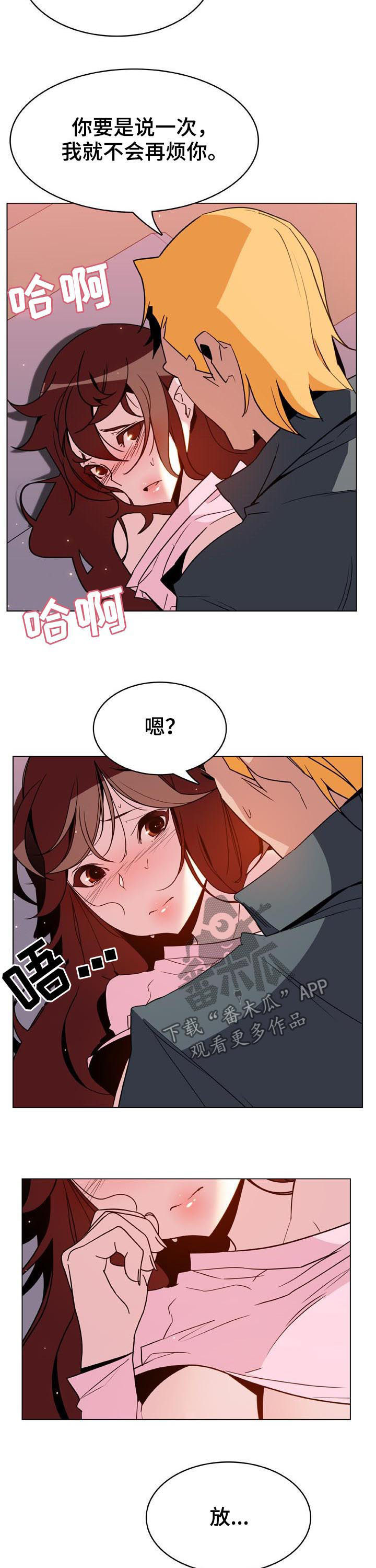 第56章：再说一遍5