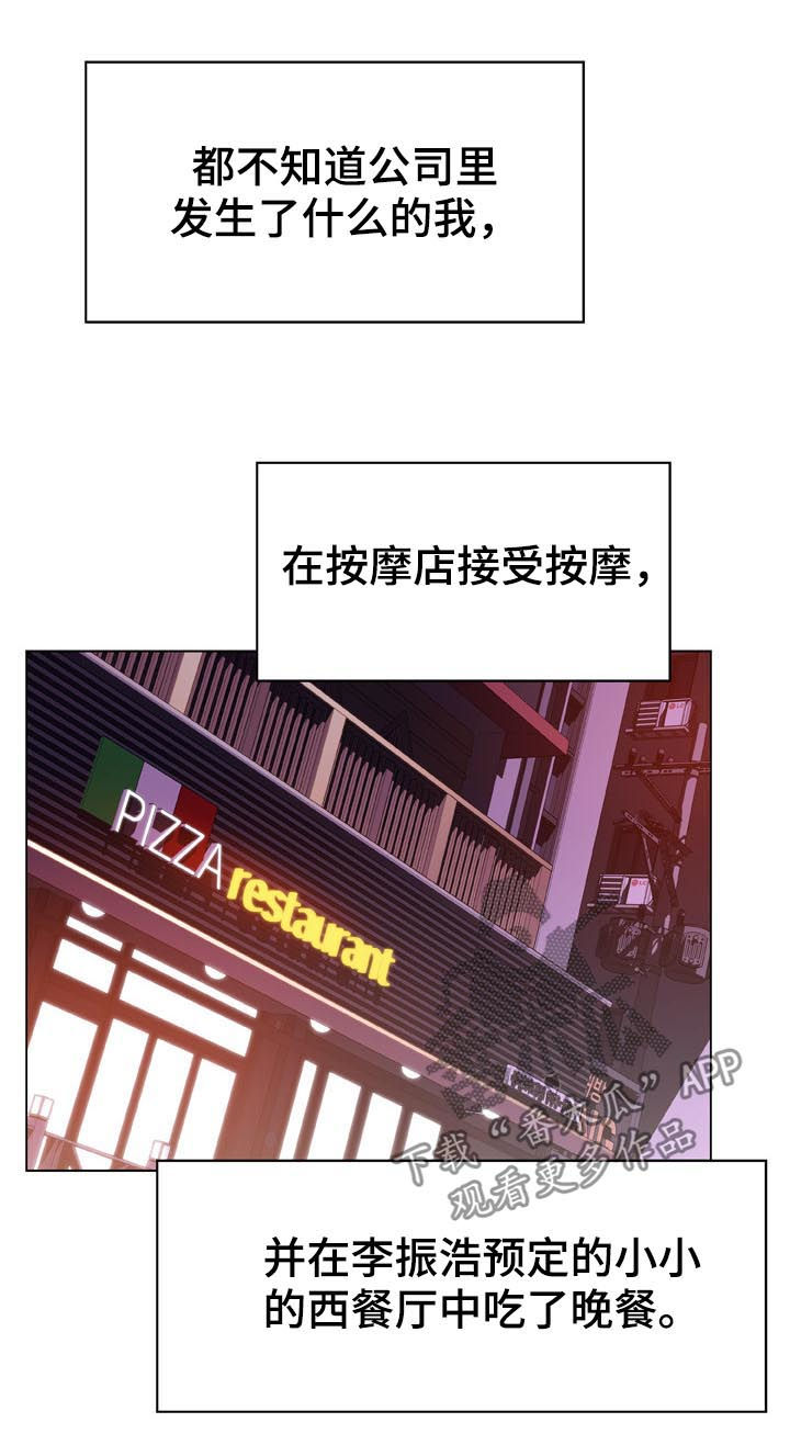 第45章：约会10