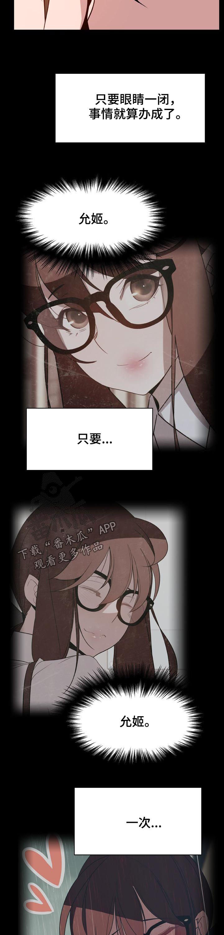 第65章：帅气的女人6