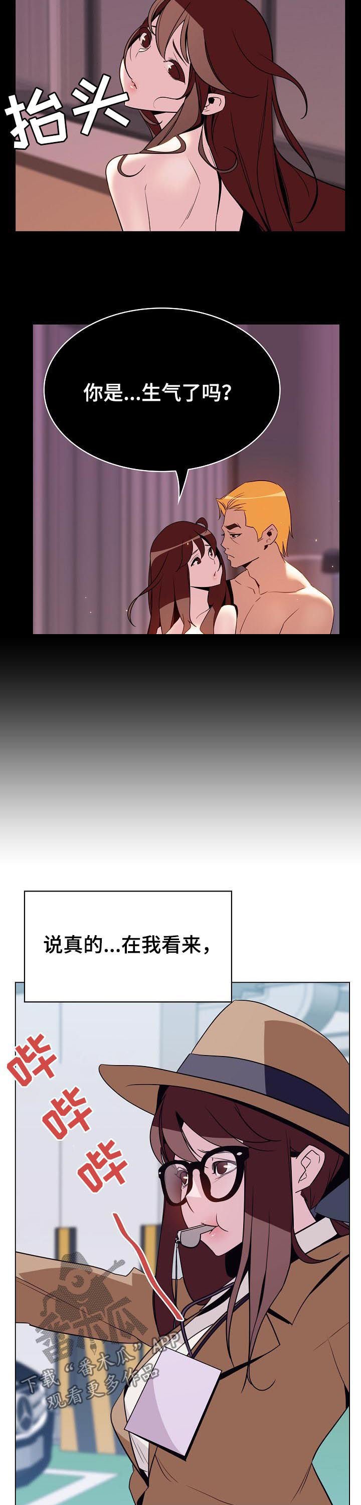 第72章：所信非人10