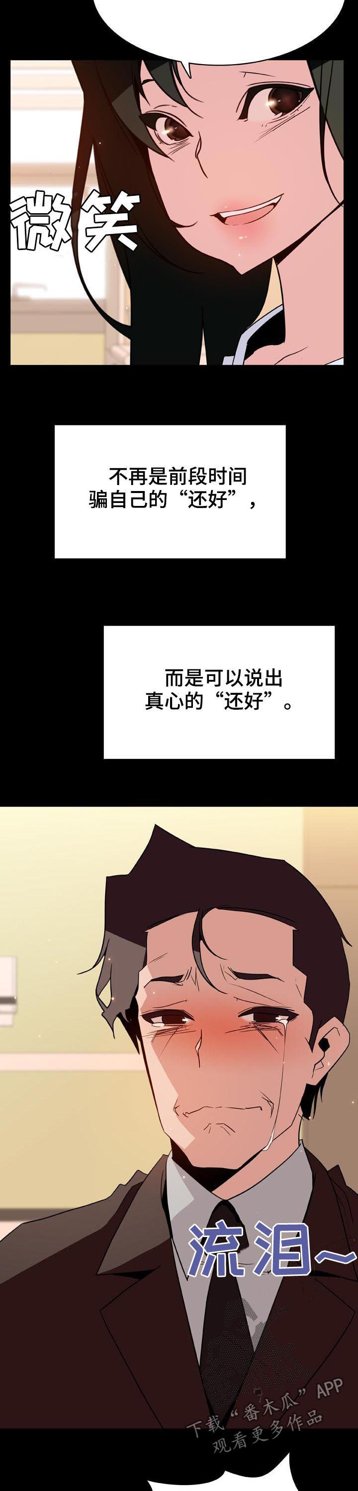 第63章：妹妹5