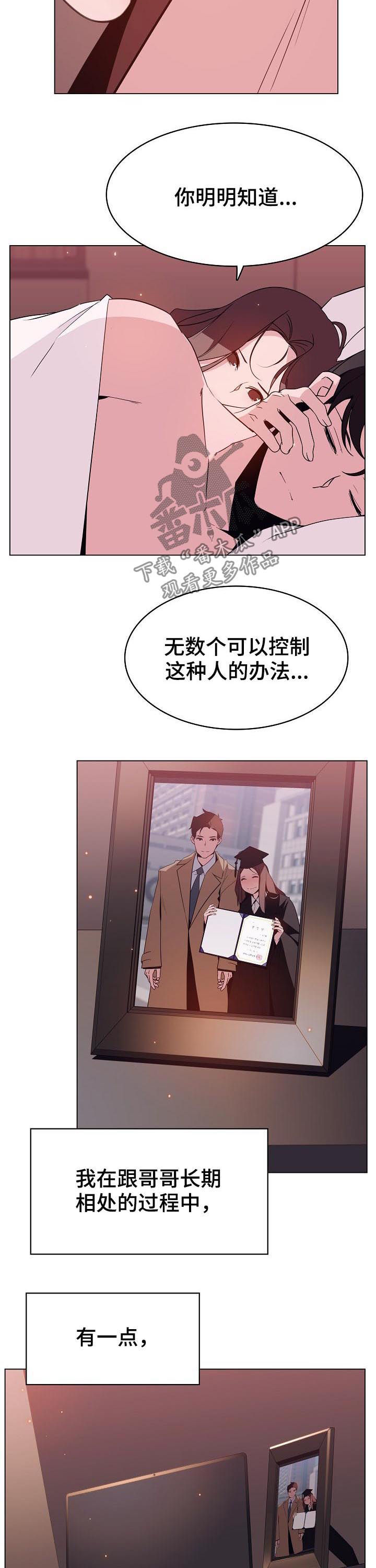 第107章：B计划5
