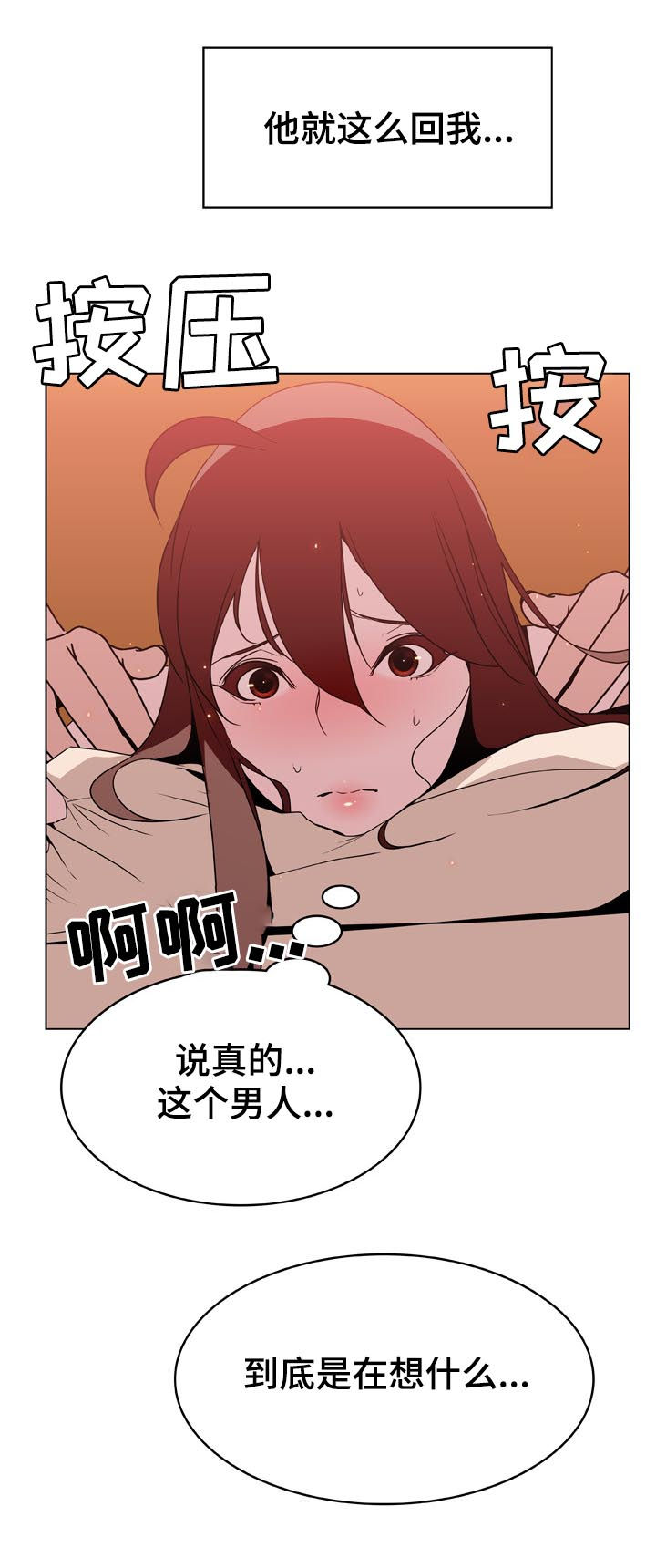 第44章：听说9