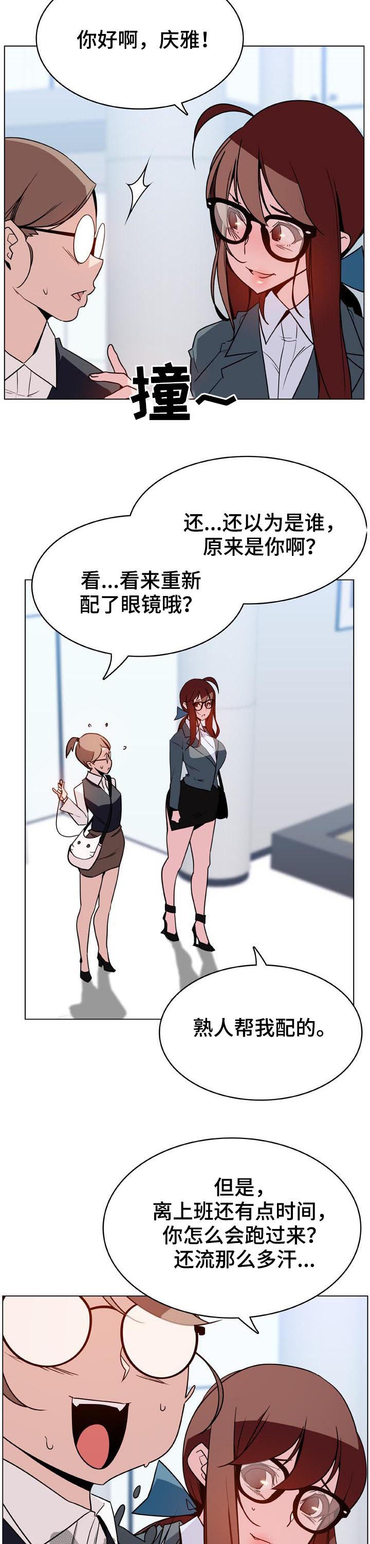 第67章：变化10