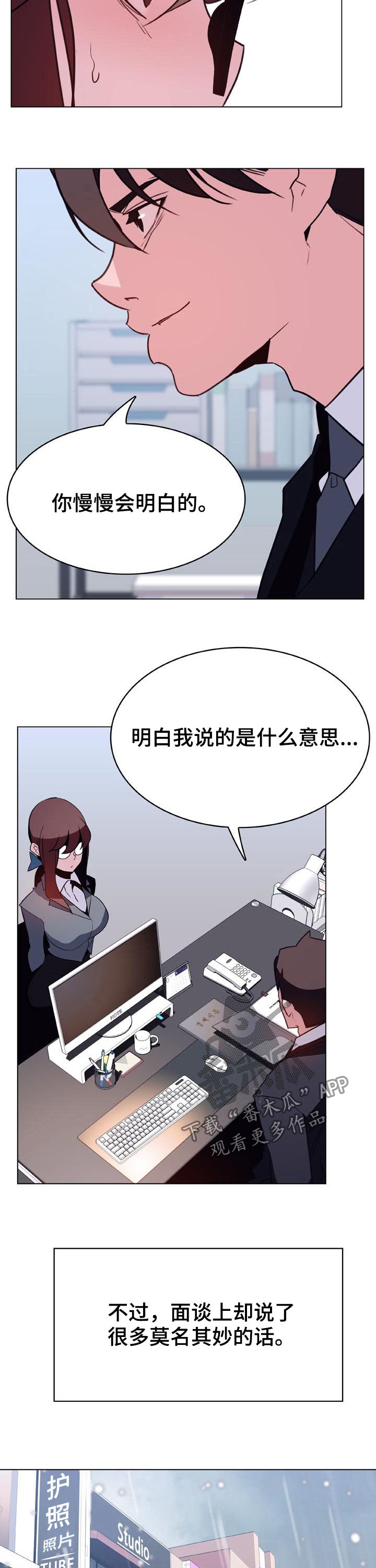 第80章：转正10