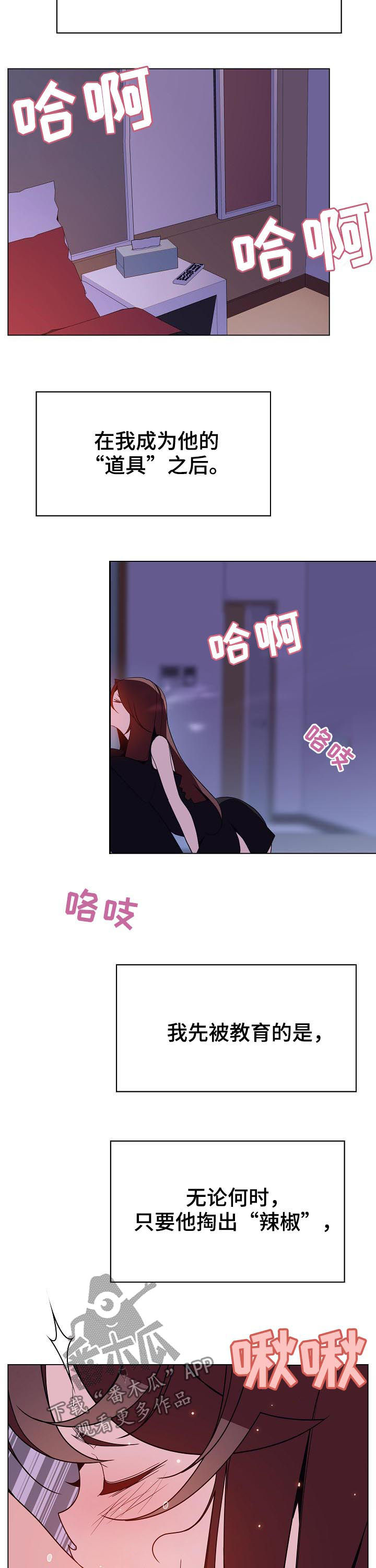 第87章：协议达成11
