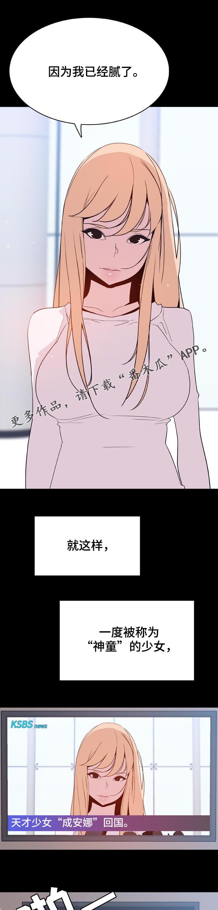 第97章：最有趣的人0