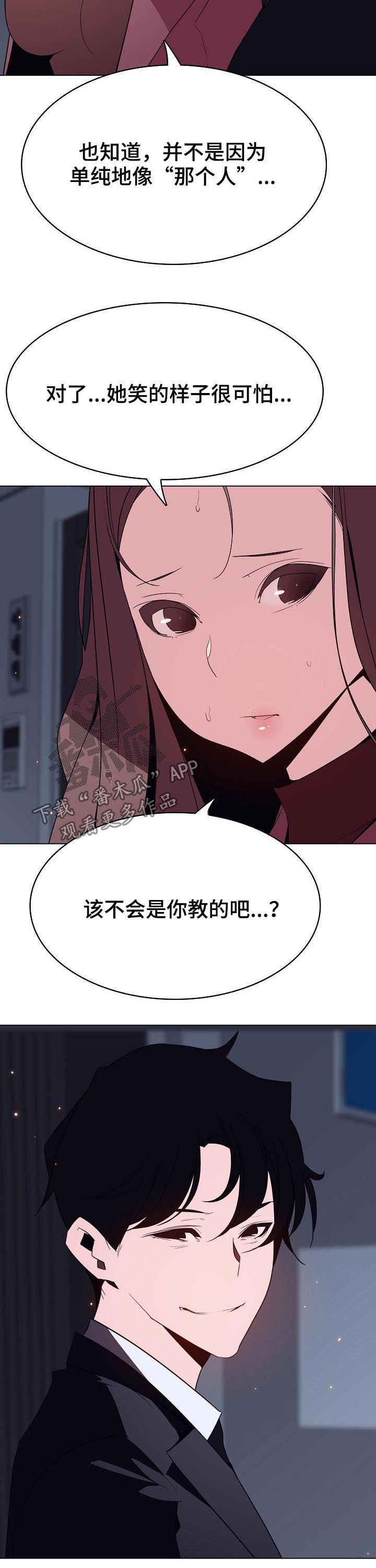 第93章：笑的样子很可怕11