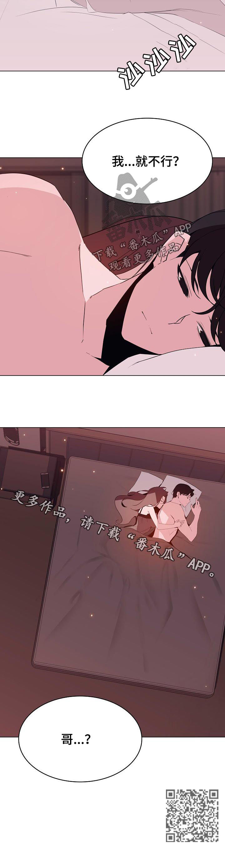 第107章：B计划14