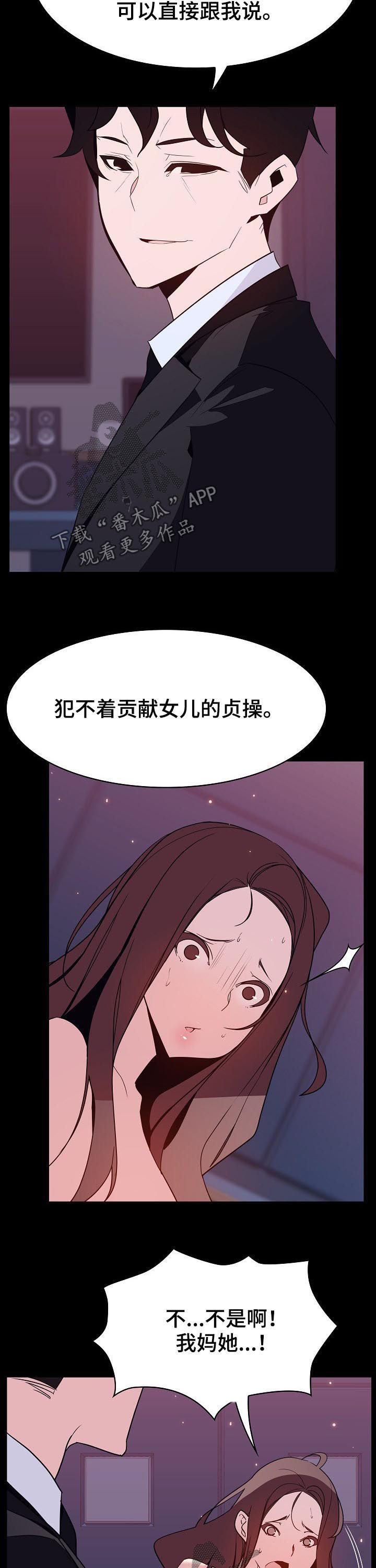 第106章：相同的表情9
