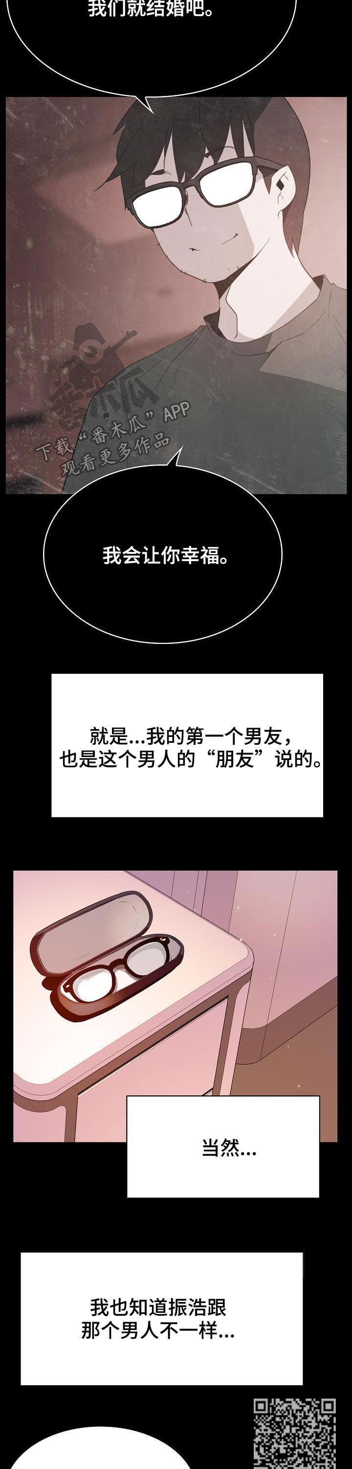 第78章：我们结婚吧6