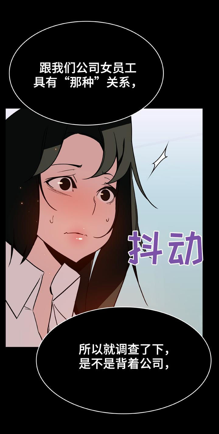 第44章：听说19