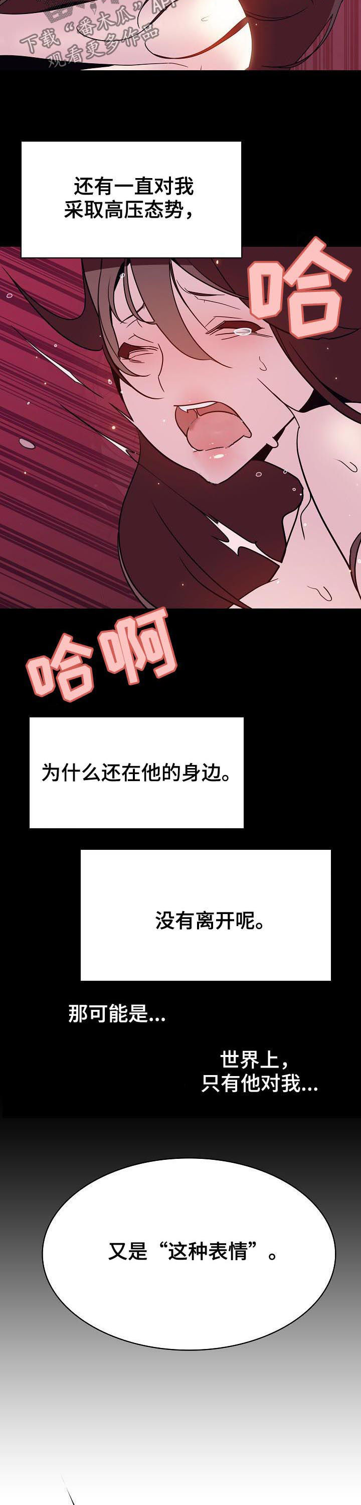 第93章：笑的样子很可怕1