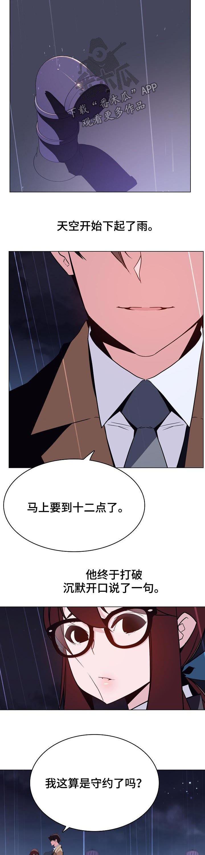 第85章：能跟我一起死吗13