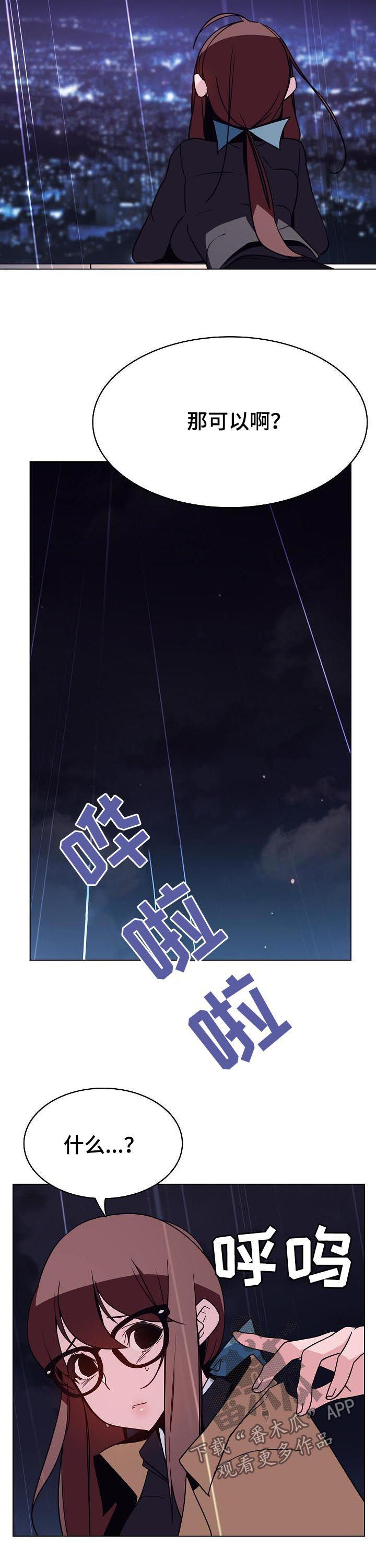 第86章：“道具”4