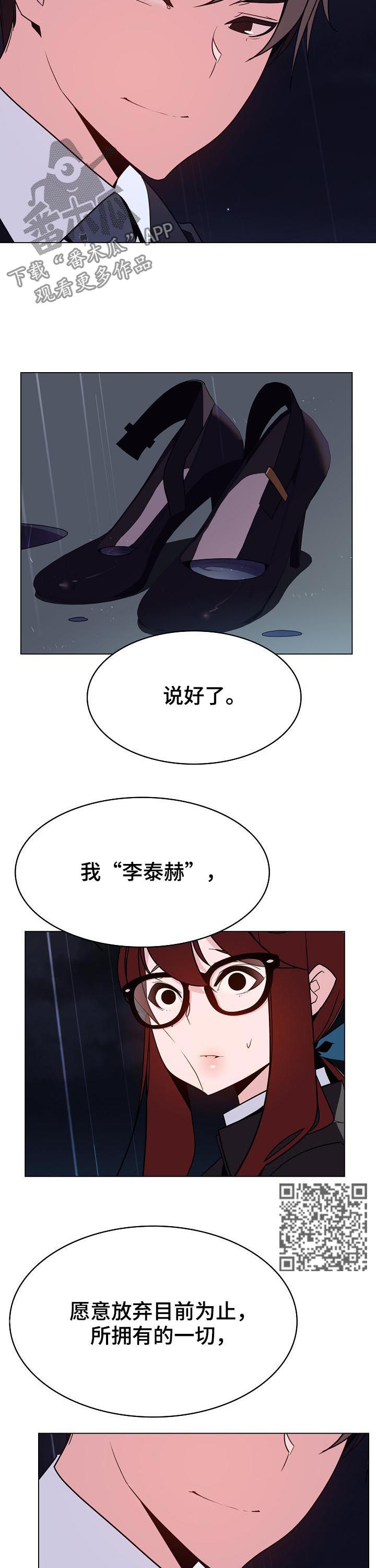 第86章：“道具”6