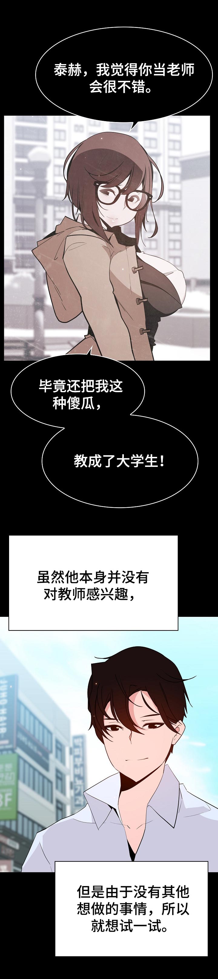 第123章：成为老师13