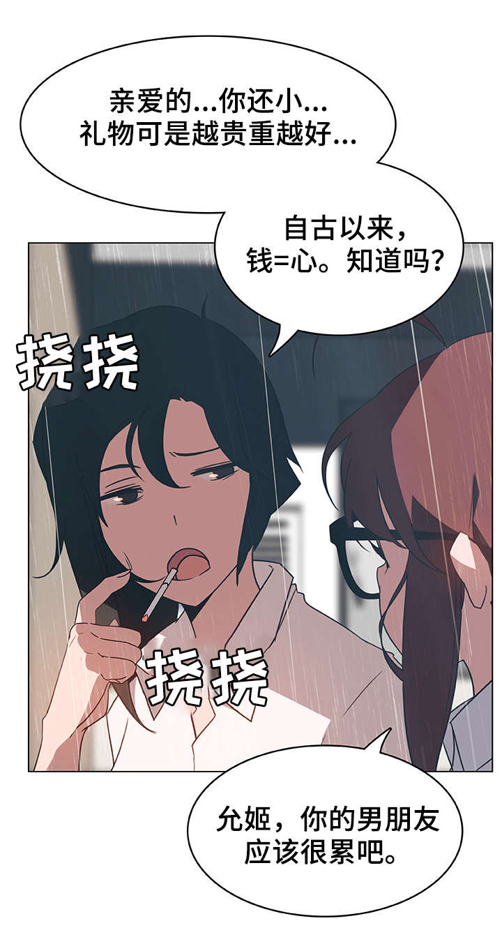 第18章：礼物3
