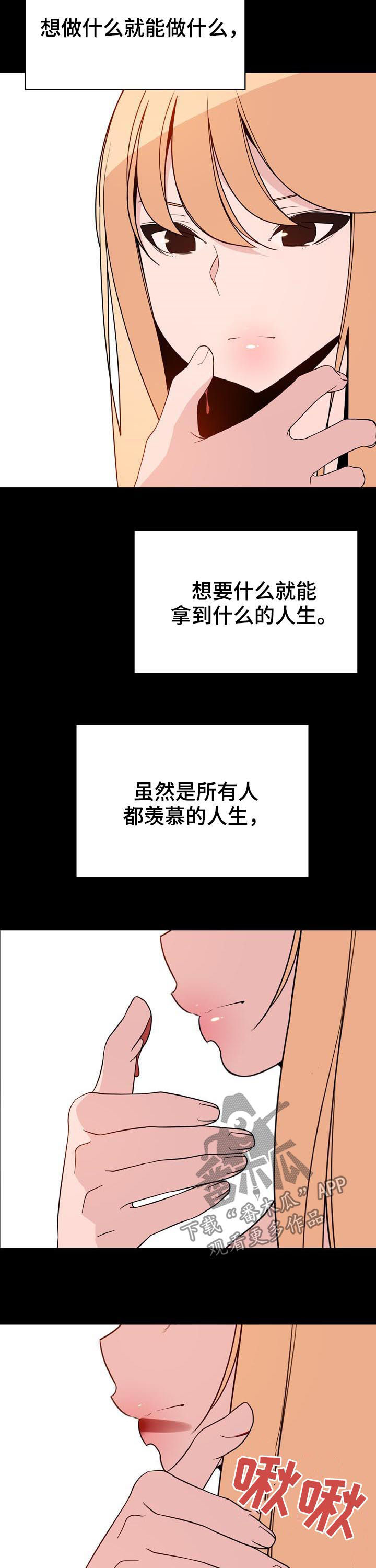 第96章：神童少女10