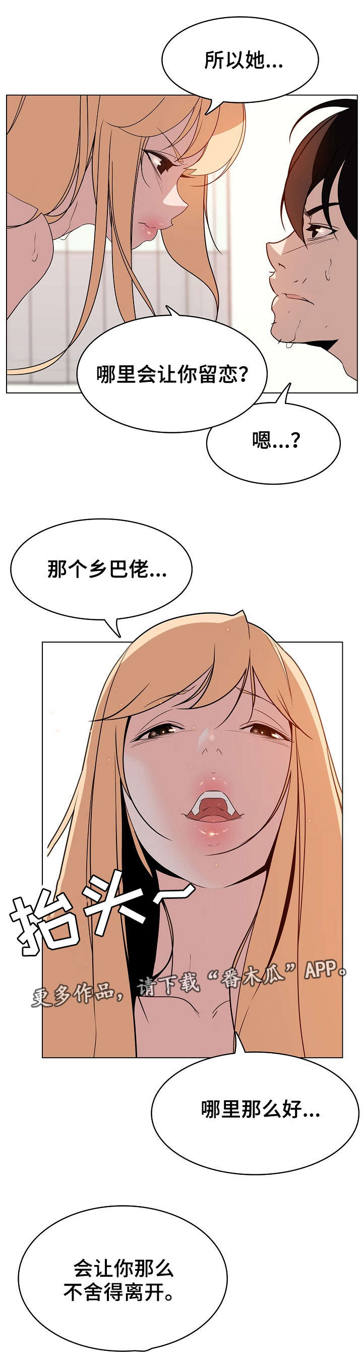 第28章：代价11