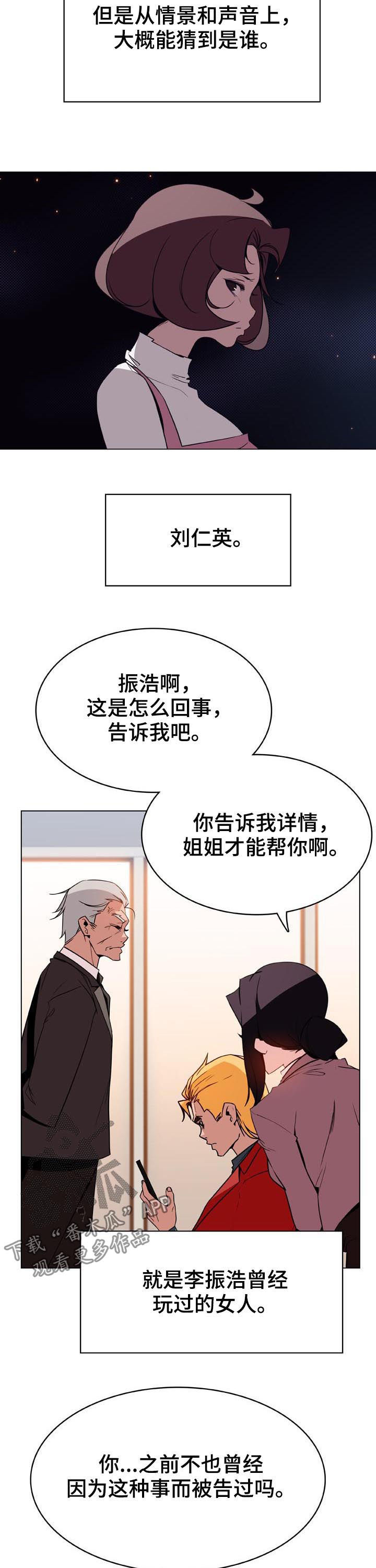 第68章：检举信14