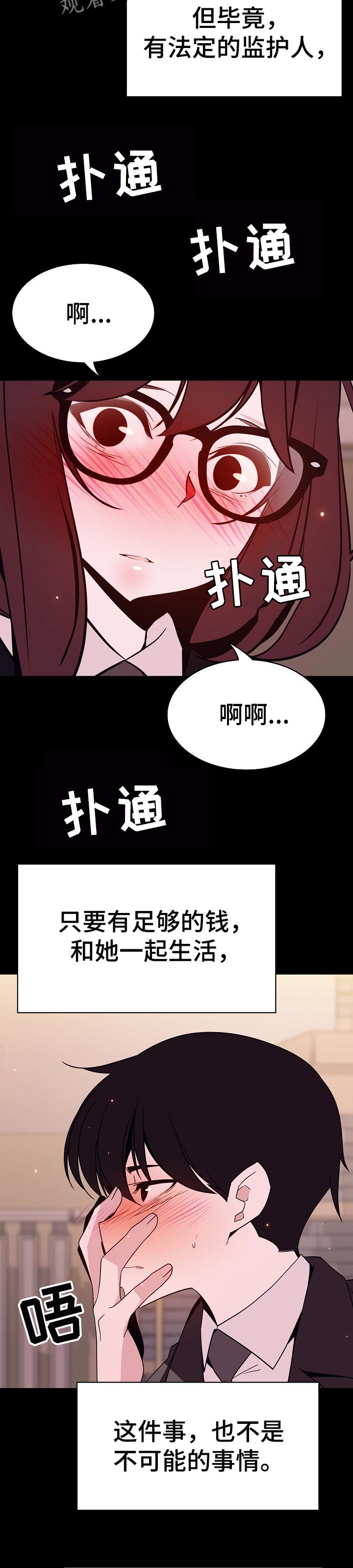 第119章：人生不如意3