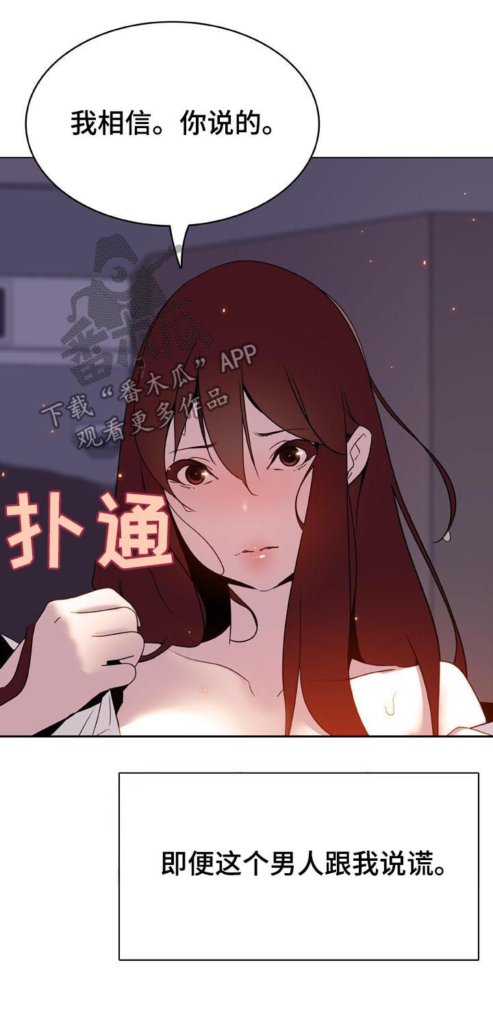 第49章：不要后悔31